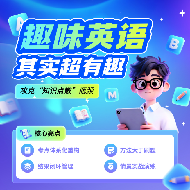 教育培训初中教育英语班课程营销电商主图预览效果