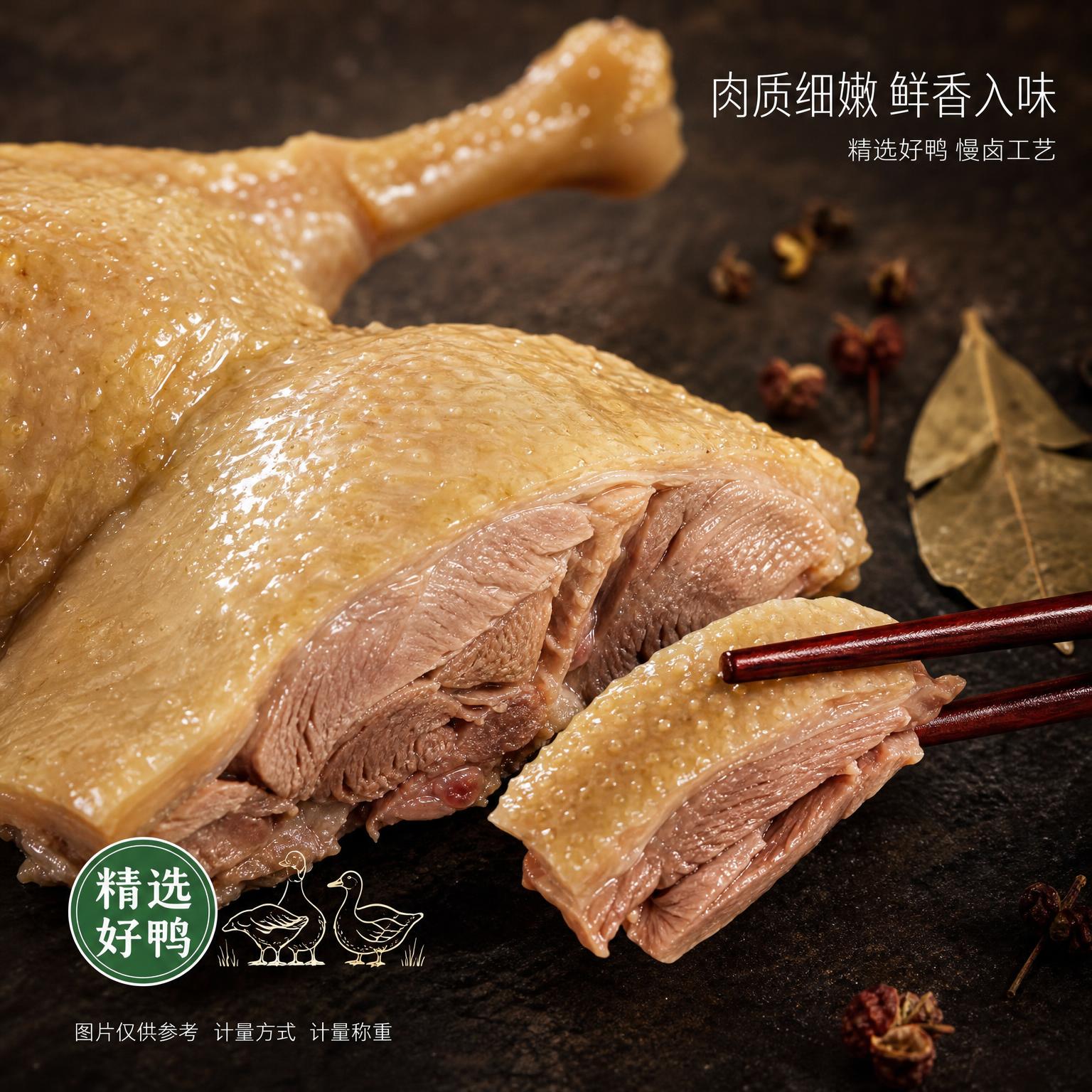 [主图-3] 盐水鸭细节微距与品质展示图。 [氛围风格] 精致… - 图片创意预览