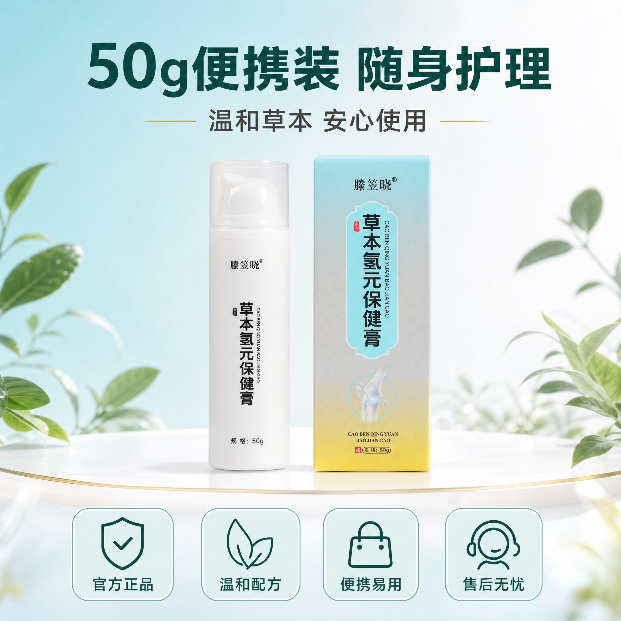 [主图-5] 产品规格与信任背书，展示产品包装规格与服务保障，… - 图片创意预览
