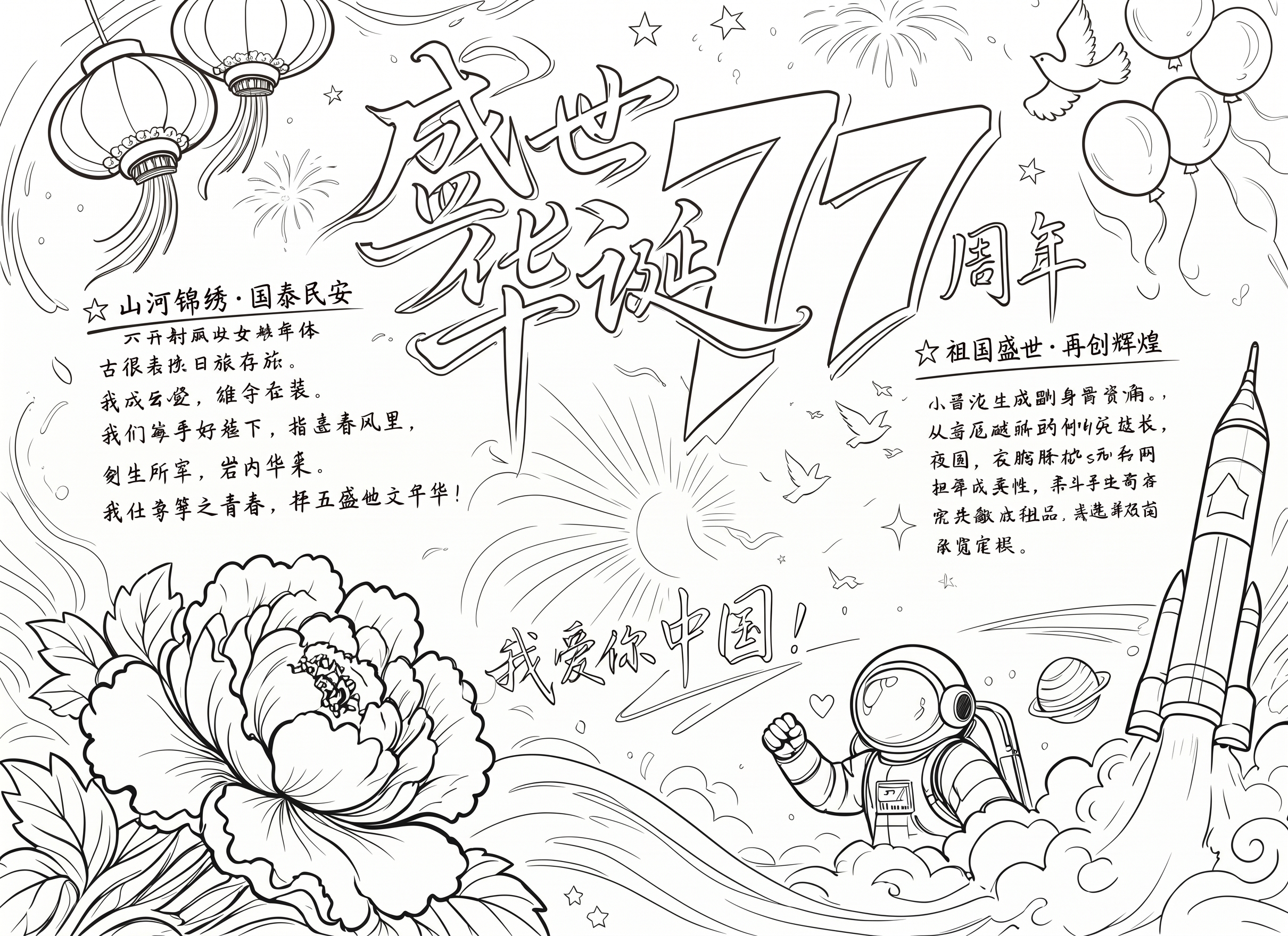 豆包AI不要了，底色变为白色 - 图片创意预览