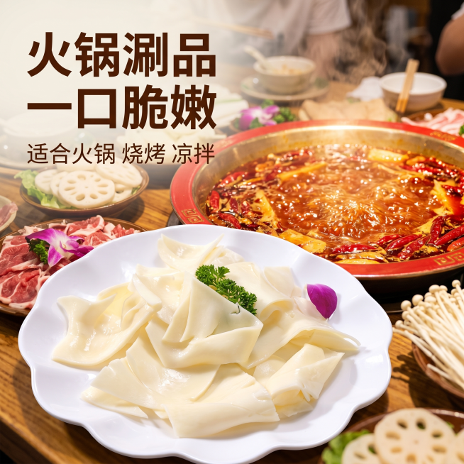 [主图-4] 黄喉火锅食材食用场景展示图
[氛围风格] 热闹火锅就餐场景，营造食欲感
[画质] 商业美食摄影质感，光线自然通透，产品清晰真实，画面鲜活高级
[元素] 摆好盘的精修黄喉放在火锅边，红汤火预览效果