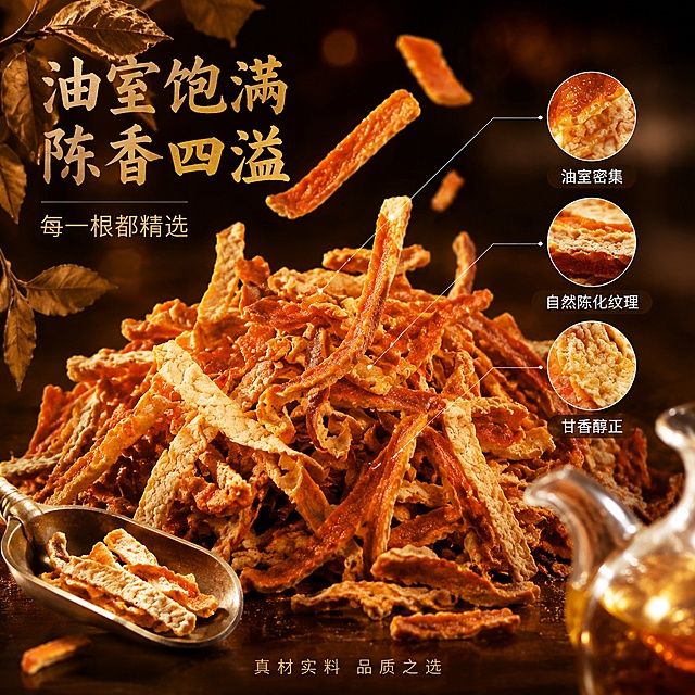 [主图-3] 陈皮细节微距特写 成分种草图。
[氛围风格] 微距高级质感，暖棕金色调，极致细节展示，凸显品质与价值感。
[画质] 超高清微距摄影质感，纹理清晰，光线细腻，画面干净高级。
[元素] 画面中央是一堆陈皮丝的微距特写，陈皮丝层层叠叠，表面油室颗粒清晰可见，呈现出金棕色的油润光泽；其中几根陈皮丝微微翘起悬浮在空中，呈动态飘落感。陈皮丝旁边放着一把古铜色小茶勺，勺中盛有几根陈皮丝。背景是深棕色渐变，带有柔和的光斑和散景效果，左上角有几片干枯的橘子叶作为装饰，右下角有一个透明玻璃茶壶的局部轮廓，壶中有琥珀色茶汤。**保持陈皮丝的颜色、纹理、质感、形态与输入产品图完全一致，杜绝变形和色差**。陈皮丝主体占比约70%，画面满屏无边框。
[光影] 侧上方暖光斜射，在陈皮丝凹凸的表面形成丰富的明暗层次，油室颗粒呈现点点高光；底部有柔和的反光增强质感；整体光影细腻，有高级珠宝摄影般的质感。
[配色] 主色调金棕、暖橙；辅色古铜、深褐、琥珀色。
[视角构图] 微距俯视视角，陈皮丝堆为绝对视觉中心；景深极浅，前景后景虚化，中间清晰，突出纹理细节。
[文字版式] 左上负空间左对齐，主标题「油室饱满 陈香四溢」，金棕色粗体书法字，有质感；副标题「每一根都精选」，浅棕色中号黑体。画面右侧用极细引线从陈皮丝不同部位引出三个微距细节标注：「油室密集」「自然陈化纹理」「甘香醇正」，每个标注配圆形放大框展示细节，白字深底。底部小字「真材实料 品质之选」，金色细体。
[输出要求] 1:1比例，文字清晰锐利，超高清微距摄影质感。
[负向提示词] 变形，文字错乱，产品图模糊，背景杂乱，水印，电商平台Logo，多余的手，畸形手。