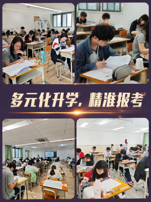 沿用上一张拼图模板（#593961背景色、3:4比例、四图拼合），将新四张课堂学习图片拼合成一张海报, 添加文字“多元化升学，精准报考”，文字居中醒目，排版清晰协调，保留原图真实感预览效果