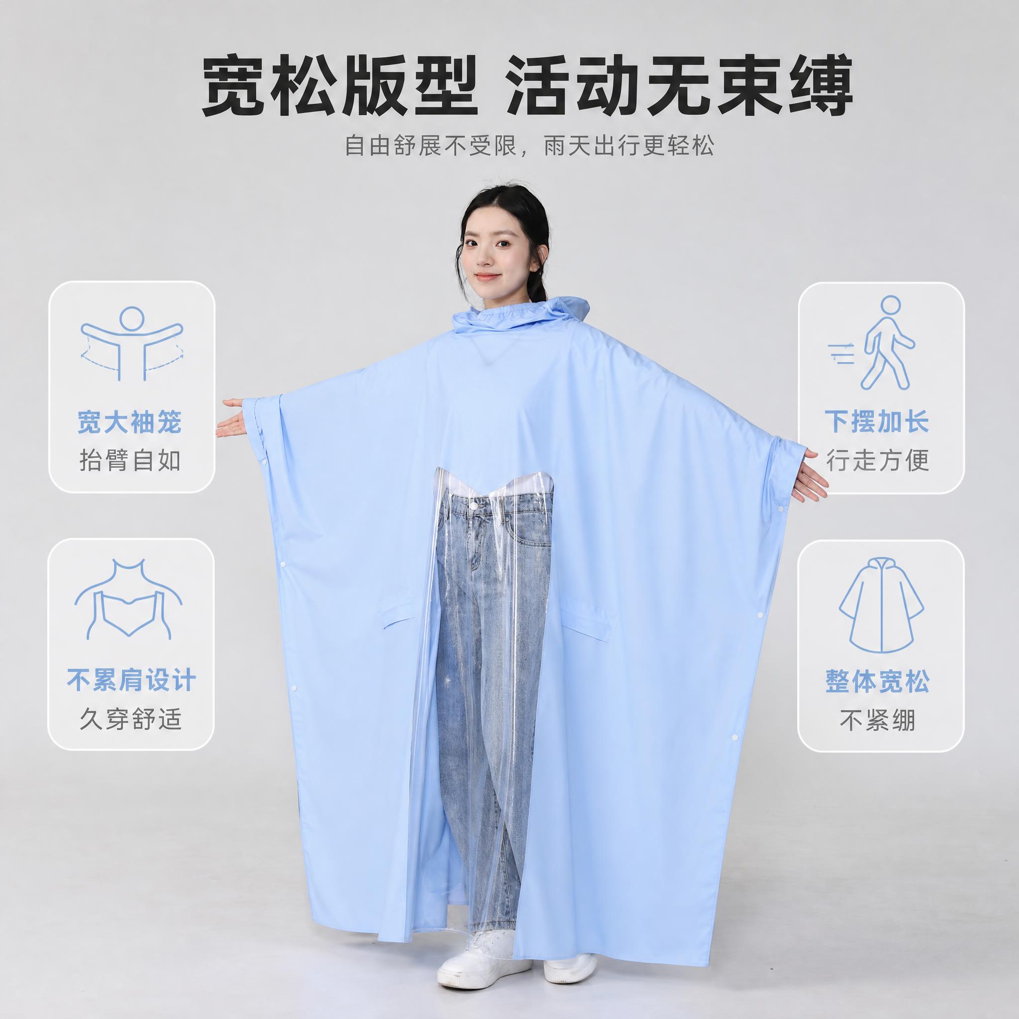 [主图-5] 电动车雨衣（带透明视窗加大遮脚款）宽松版型活动无… - 图片创意预览