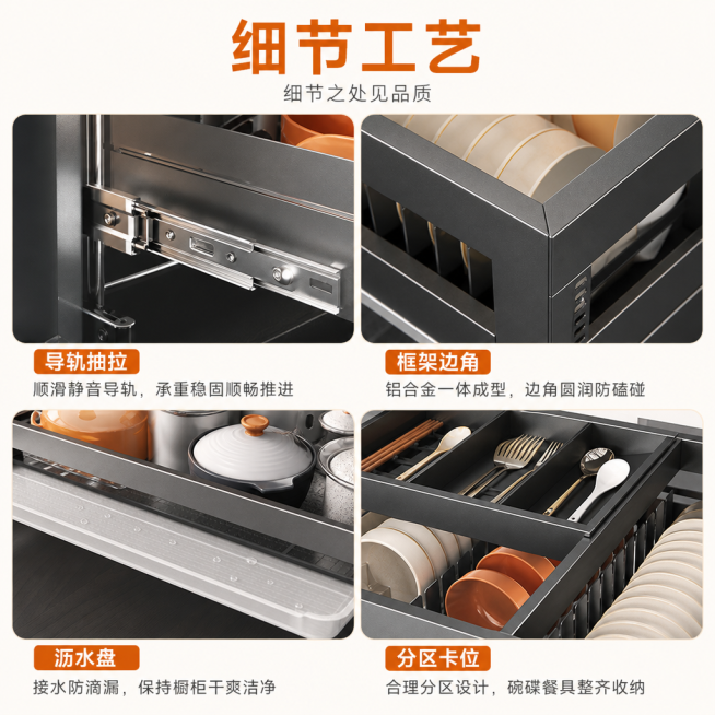 [第7屏] 细节放大-双层橱柜拉篮关键部位细节展示。本屏使用【图1】作为产品主体。
[氛围/风格] 微距特写，清晰突出材质工艺，明亮橙调。
[元素布局] 2×2宫格布局，分别展示：导轨抽拉、框架边角、预览效果