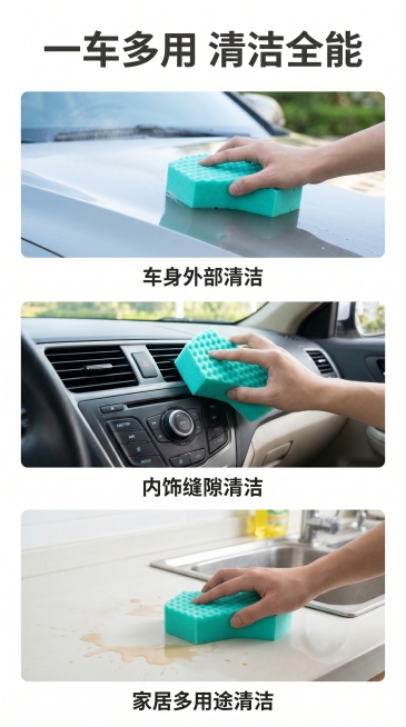 [第5屏] 多场景使用展示-像素洗车海绵刷多种清洁用途。
[氛围/风格] 生活场景风，真实明快，多场景拼贴，自然氛围感。
[元素布局] 画面采用三格拼图展示三种使用场景，每格大小一致，从上到下排列。产预览效果