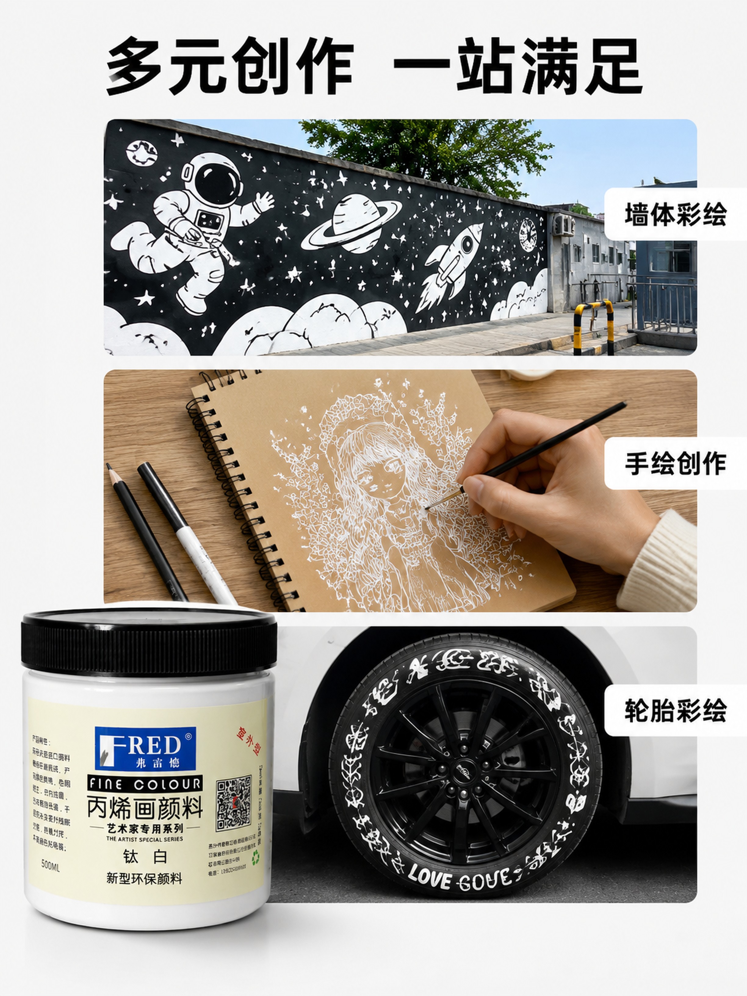 创意预览图