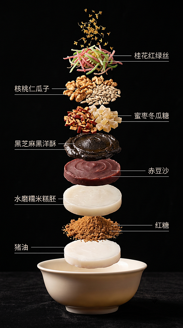 纯黑色高级背景，一碗白瓷蒸盘垫底，食材从蒸碗向上垂直悬浮分层，每层食材清晰分开，带纤细白色引线标注食材名称，从上至下依次：桂花红绿丝、核桃仁瓜子、蜜枣冬瓜糖、黑芝麻黑洋酥、赤豆沙、水磨糯米糕胚、红糖、猪油，柔光产品摄影，高质感美食大片，画面干净高级，暖调柔和光影，无多余杂物，竖版短视频封面图