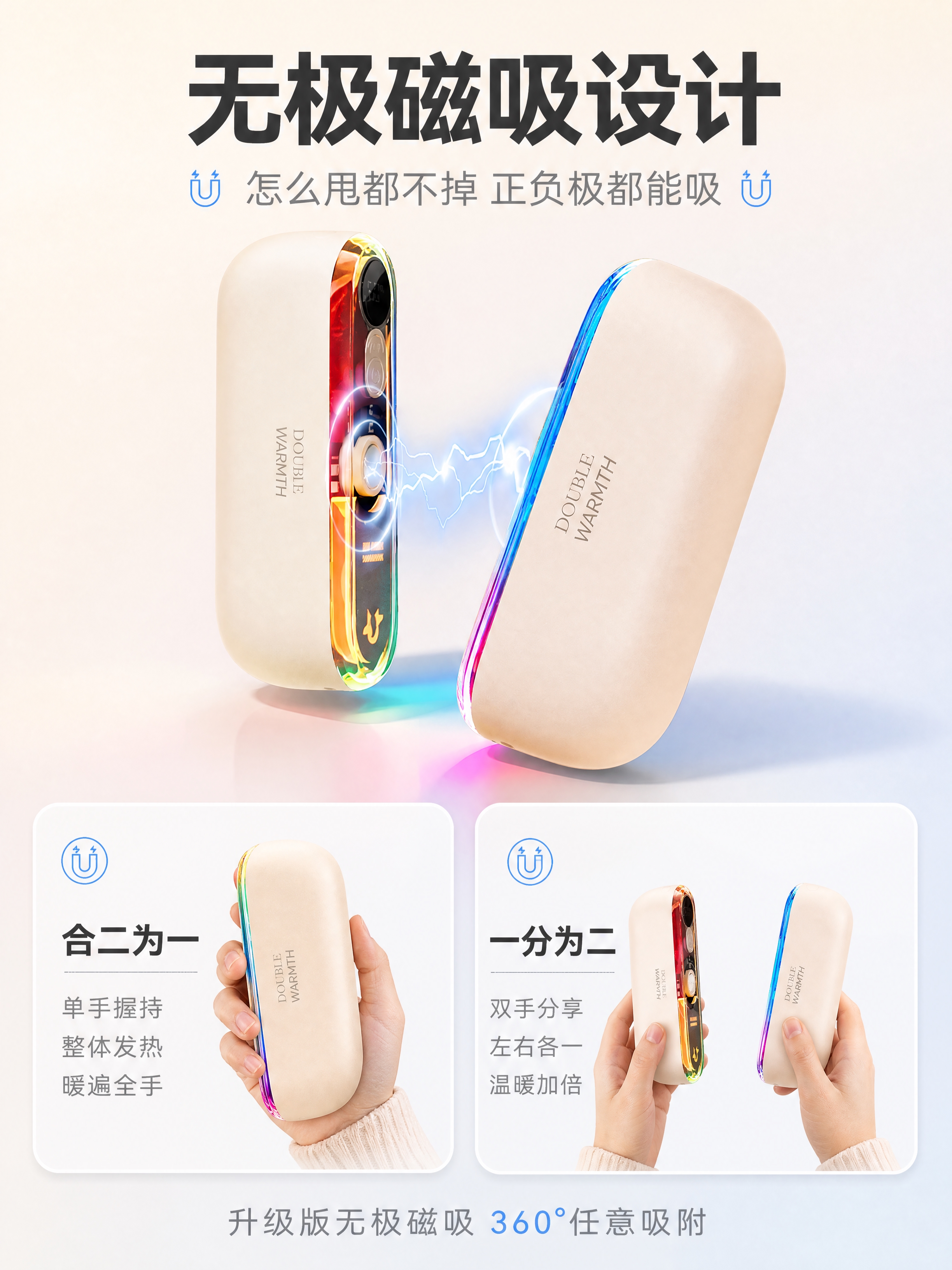 [商品] 使用【图5】【图6】【图14】的暖手宝磁吸相关产品图… - 图片创意预览
