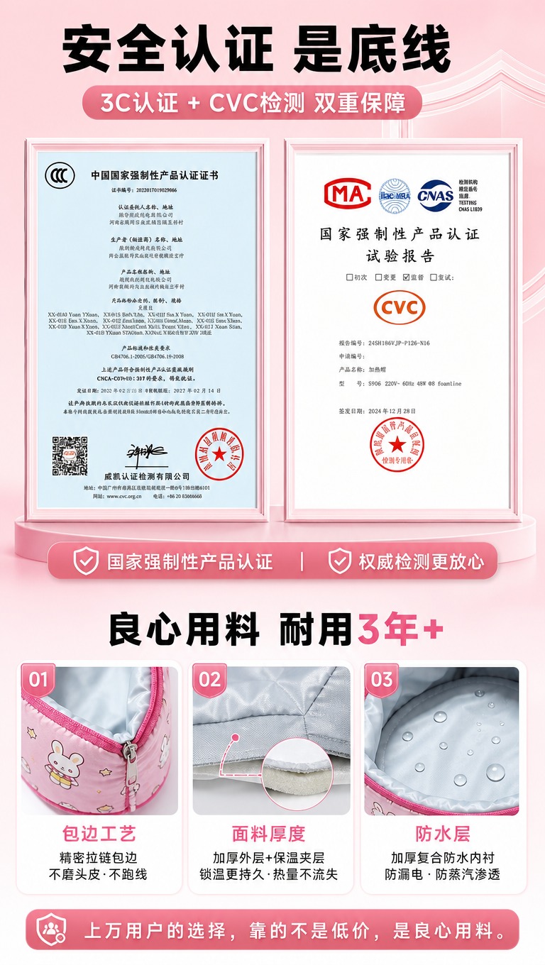 [商品] 使用【图8】3C认证证书图和【图2】加热帽内部细节图… - 图片创意预览