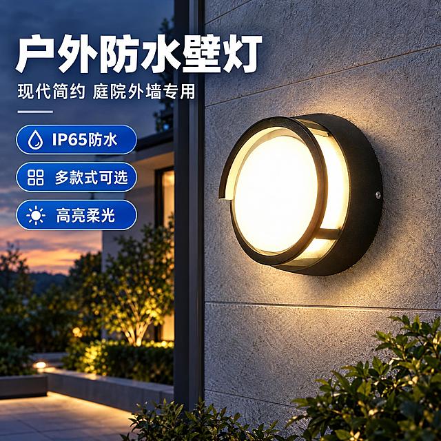 1688电商主图第1张，户外防水LED壁灯安装在现代别墅外墙上的开灯氛围场景图。右侧主体是圆形黑色磨砂金属户外壁灯，发出柔和暖白光，灯体占画面60%，外观结构与参考图一致。左侧负空间放文案。背景是浅灰色石材外墙和少量绿植，傍晚黄昏氛围。深灰蓝色调工业风，白色粗体标题。左上角大字：户外防水壁灯。下方小字：现代简约 庭院外墙专用。三个圆角标签：IP65防水、多款式可选、高亮柔光。1:1正方形，商业摄影质感，产品清晰，文字清晰，无水印无平台Logo。