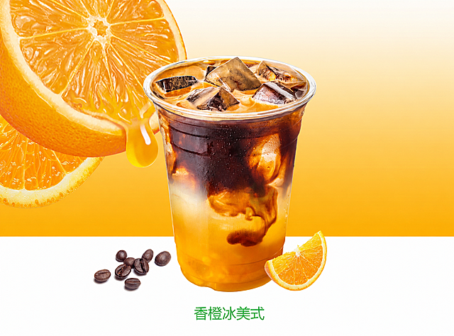 去除图中杯子上的WE LUCKY COFFEE字样和四叶草标志，去除底部的WE LUCKY COFFEE绿色文字，保留香橙冰美式文字，其他元素和背景保持不变