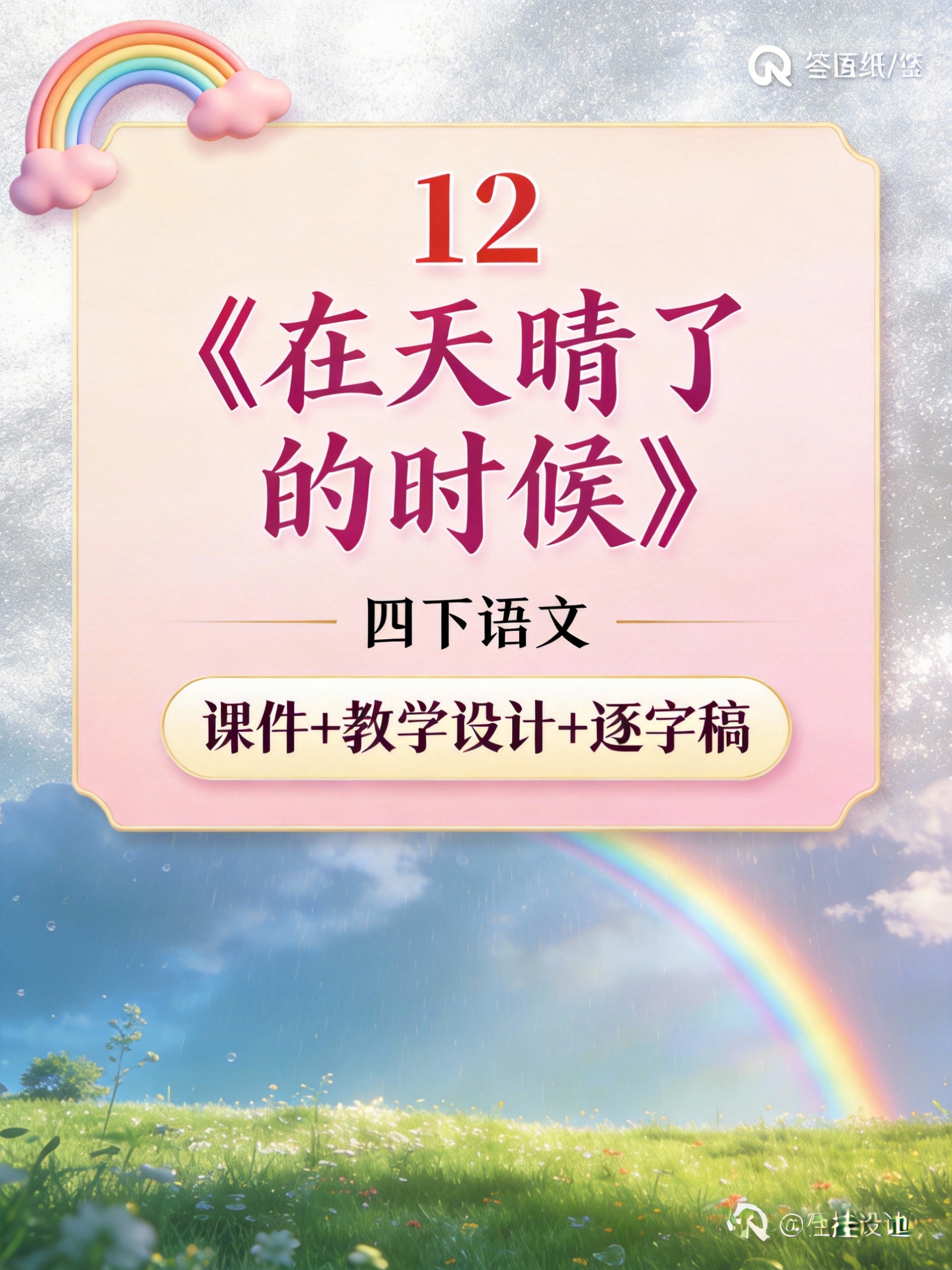 创意预览图