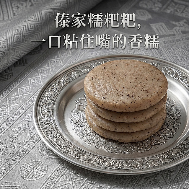 这张图片是产品主体这款产品是傣族糯米糍粑   我需要设计10张主图在拼多多上面售卖   主图设计整体显得高级一些  主图文案内容   传统傣家手工手艺 复刻傣寨街头的原生糯香 自带民族特色记忆点 精选傣区圆糯米 蒸制后软糯 Q 弹不粘牙 嚼起来带着自然米香 越吃越上头 傣家糯粑粑 一口粘住嘴的香糯 蒸 5 分钟直接炫 老人小孩都能放心吃 傣家手工揉制的地道味  不用跑云南傣寨