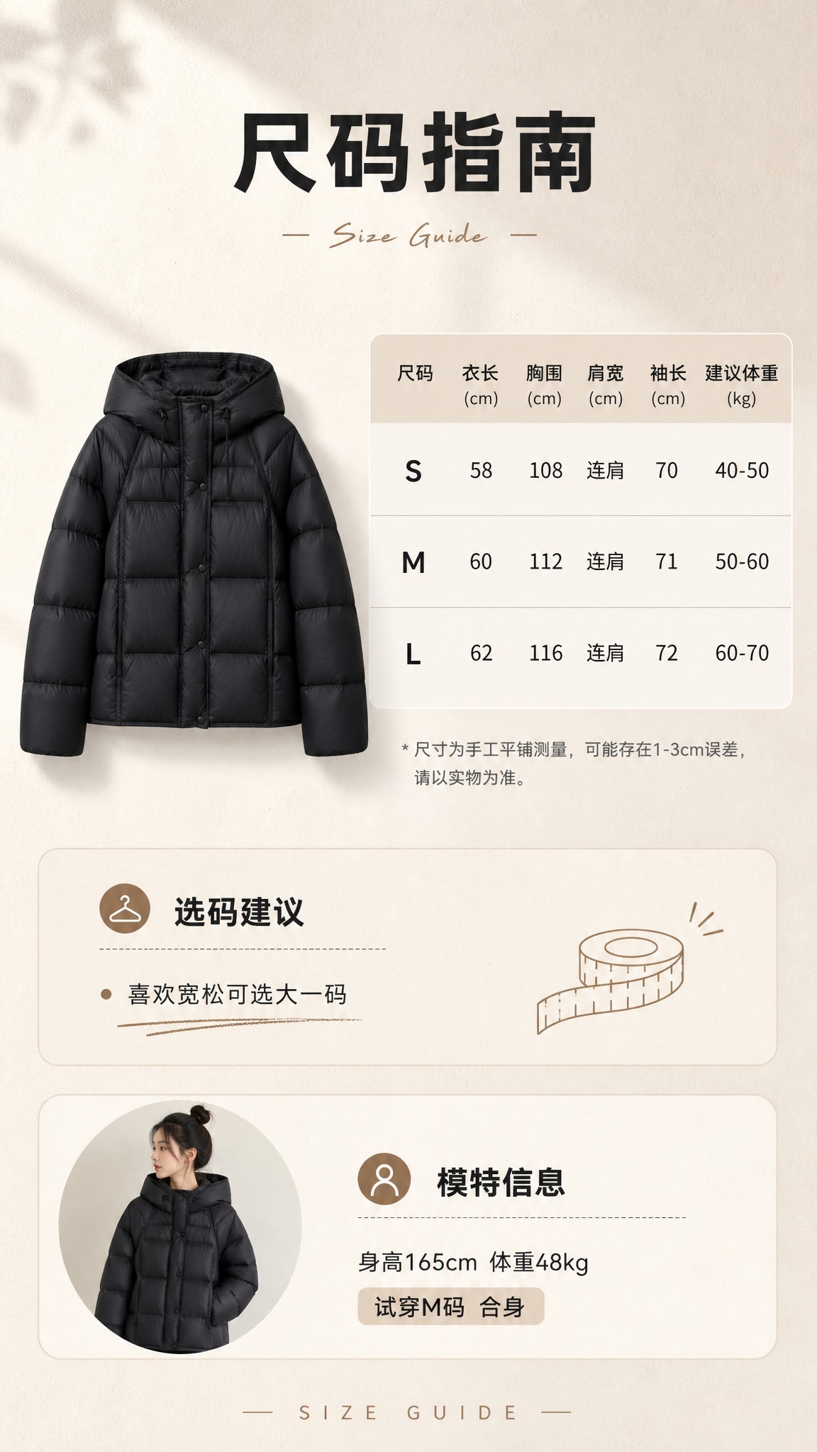 [商品] 使用【图1】黑色连帽短款羽绒服；商品处理：保留连帽抽… - 图片创意预览