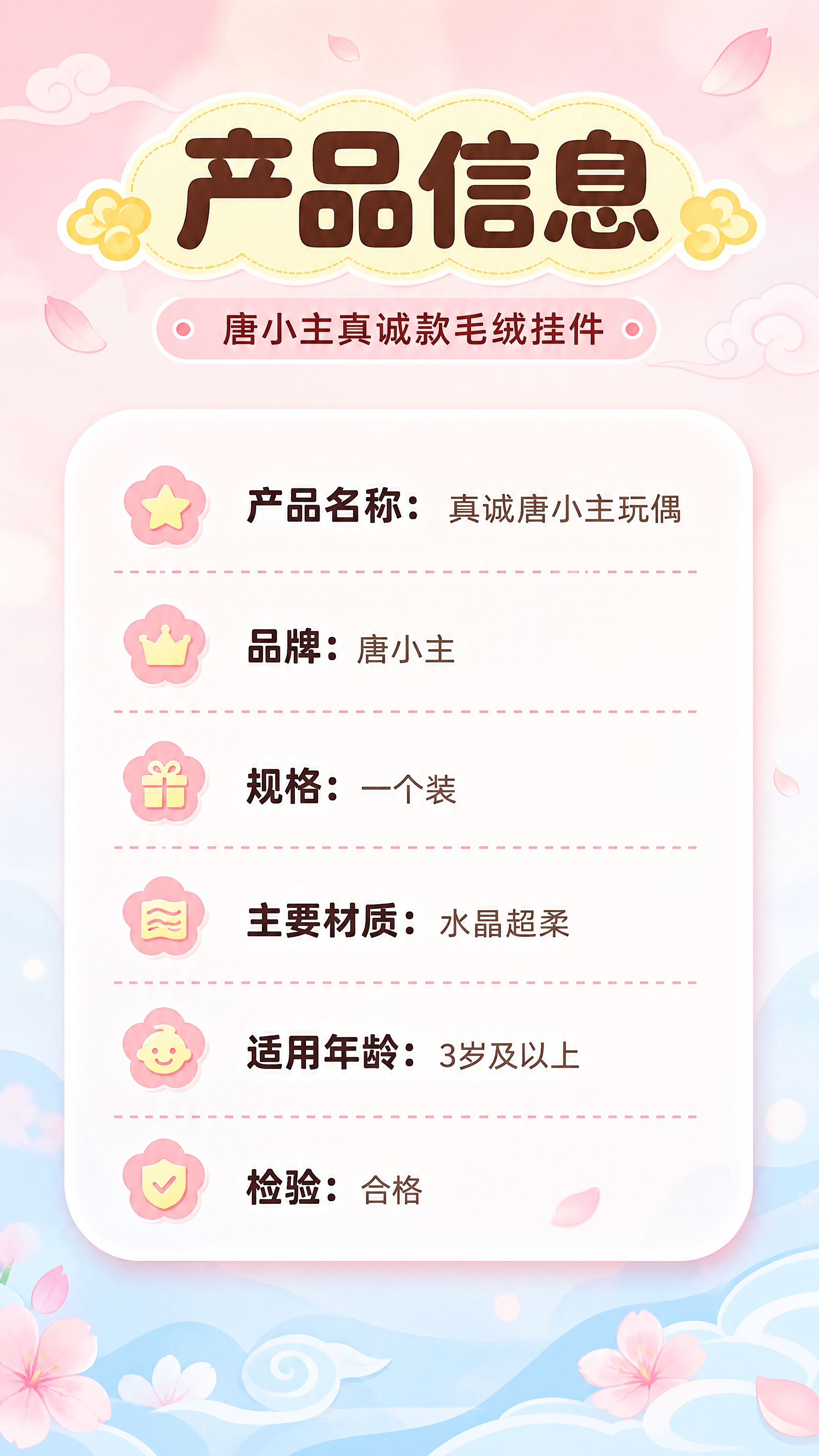 [商品] 本页为产品信息页，不需要产品图片展示；仅基于商品资料… - 图片创意预览