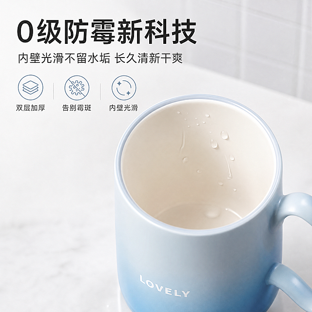 [主图-2] 核心亮点卖点图，证明0级防霉效果，突出告别霉斑和内壁光滑不积水垢的核心价值。
[统一基调] 淘宝/天猫风格，专业品质感，洁净生活氛围，明亮自然光，高亮通透，清爽秩序感；背景主色为浅灰+柔和浴室环境色，标题字色为深灰近黑，辅助字色为中灰，强调色为柔雾蓝/柔雾粉；字体为现代无衬线粗体，字号层级分明，组件用圆角轻卡片和细线图标，整体克制高级。
[画面] 画面右侧是一只柔雾蓝渐变漱口杯的杯口特写，视角为俯视45度，清晰展示杯内光滑的米白色内壁，内壁上有几滴水珠自然滑落的状态，水珠圆润透亮，体现不挂水不留垢；左侧留出负空间放置标题和卖点说明；背景为浅灰色干净台面，虚化的浴室瓷砖墙面，整体干净明亮；产品占画面约55%，杯口和内壁是视觉焦点，杯身印有LOVELY字样清晰可见，产品外观与输入图完全一致。
[光影质感] 商业摄影质感，柔和顶光+侧光，突出内壁光滑质感和水珠的通透反光，杯口边缘有清晰高光，内壁米白色均匀干净，杯外渐变色彩过渡自然，杯底有柔和接触阴影。
[配色] 背景浅灰渐变，产品保留蓝渐变本色，水珠清透，标题深灰，辅助文字中灰，水珠高光处有轻微蓝色反光，整体洁净清爽。
[文字版式] 左上方大标题「0级防霉新科技」，字号最大加粗；下方副标题「内壁光滑不留水垢 长久清新干爽」，字号缩小50%以上；标题下方三个短卖点横向排列：「双层加厚」「告别霉斑」「内壁光滑」，每个卖点配一个细线小图标；所有文字在左侧负空间，不遮挡杯口和内壁细节。
[输出要求] 1:1正方形，2K高清，文字清晰无错字，产品清晰不变形，内壁水珠质感真实；负向：变形、错字、模糊、杂乱背景、水印、平台Logo、内壁有污渍、杯身颜色错误。