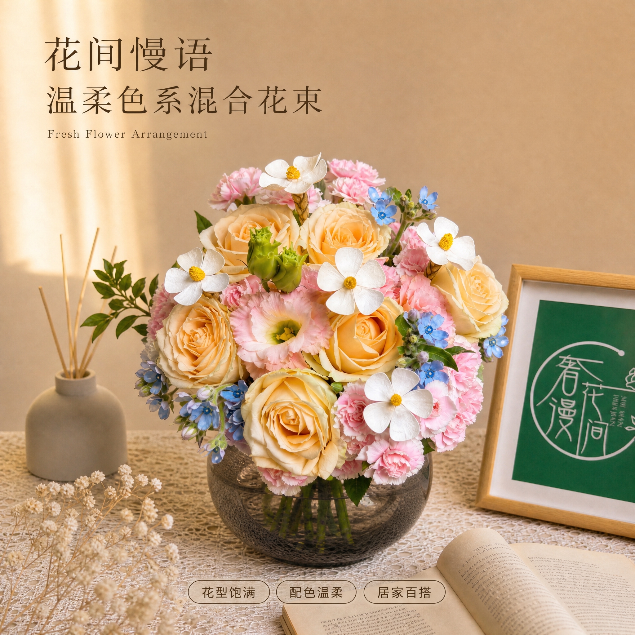 [单张主图] 香槟玫瑰粉康乃馨混合花束 高级氛围感主图 1:1… - 图片创意预览