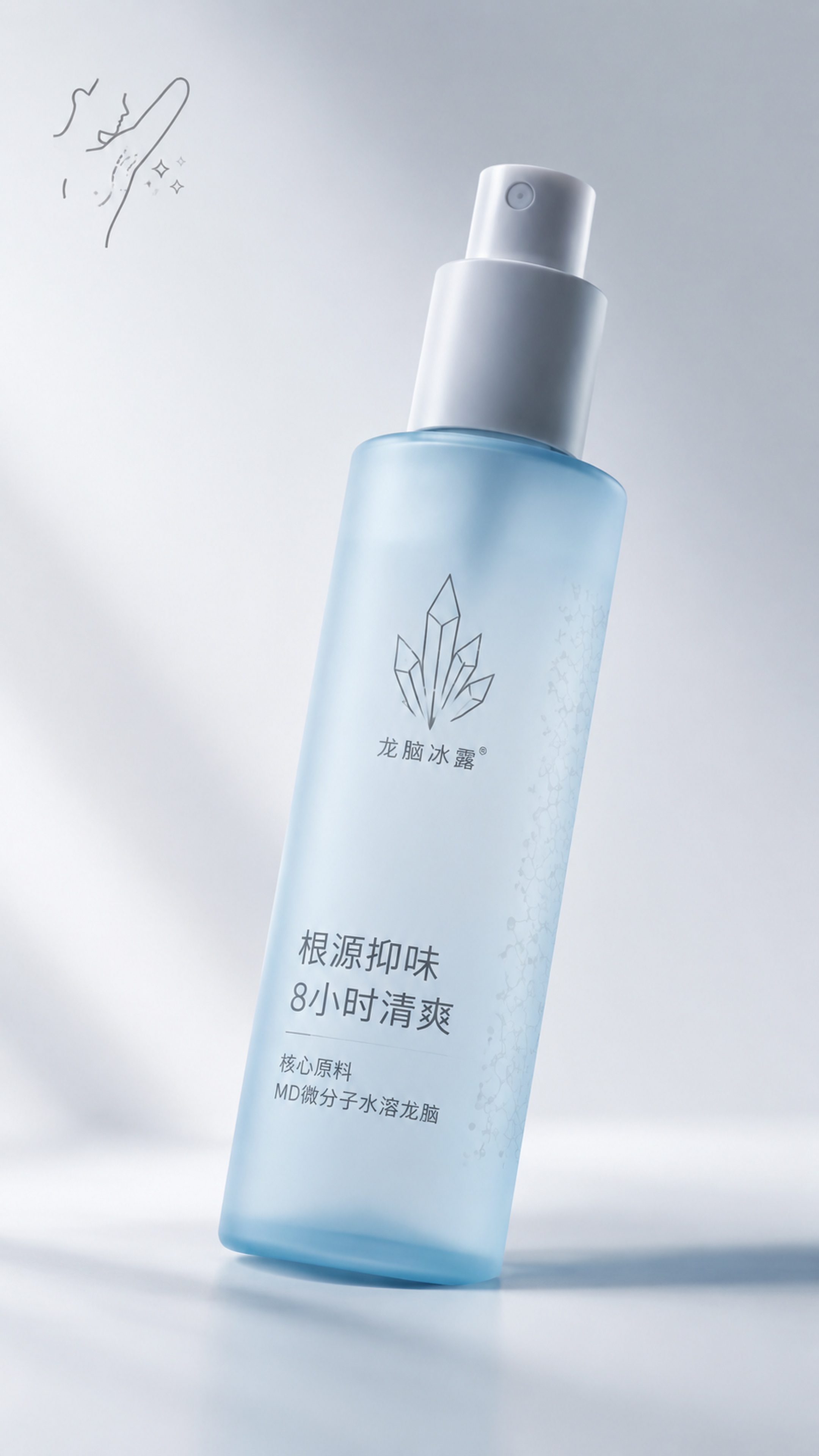 单品商业产品摄影，极简科技植萃风，浅冰蓝色磨砂直筒喷雾瓶，透明… - 图片创意预览