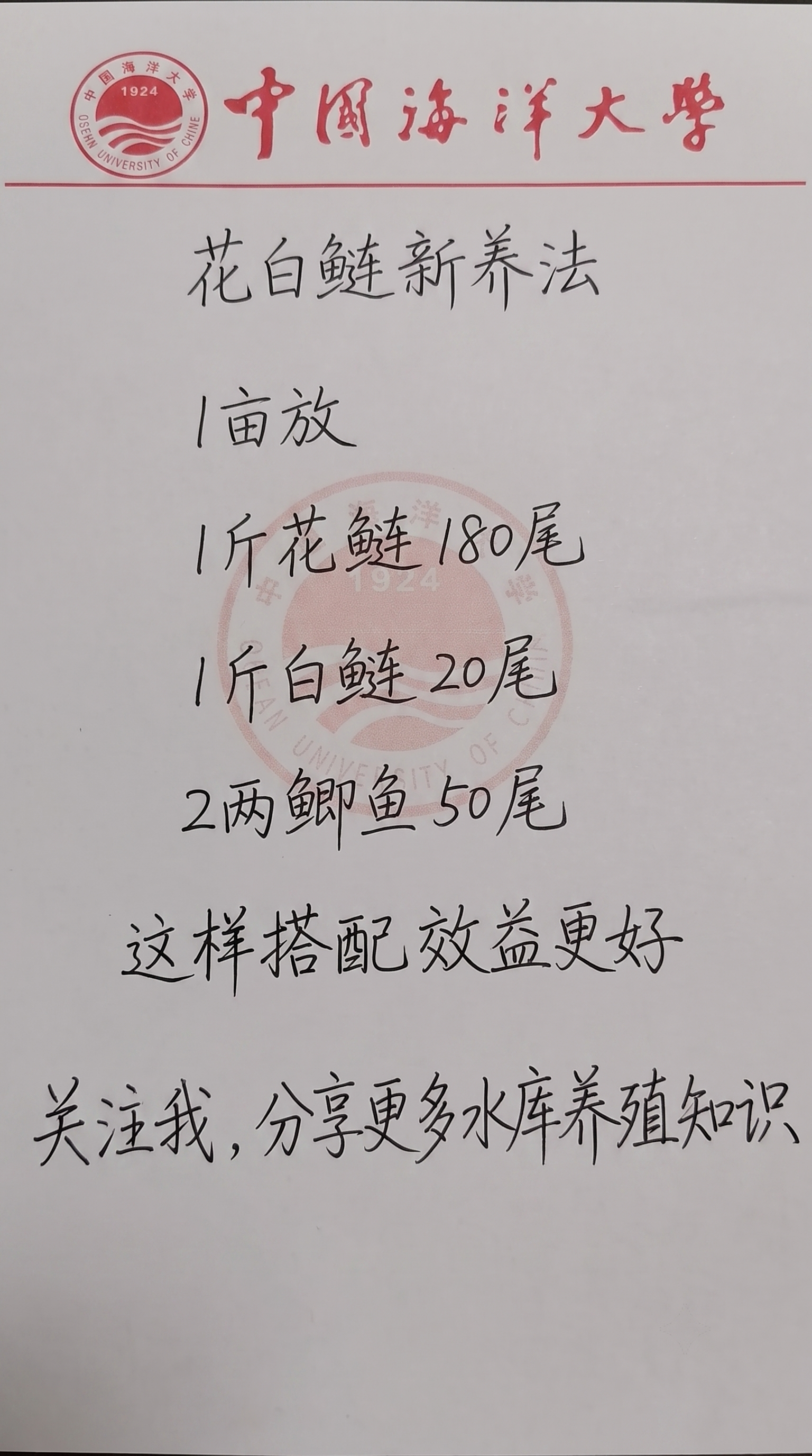 参照图片中的手写字体风格、黑色手写字体颜色、竖排手写排版布局，… - 图片创意预览