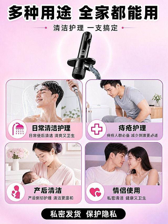 [商品] 使用【图1】迪乐玛双流同步冲洗器；保留黑色金属材质、双出水孔、侧面进水口、底部螺纹接口、挡片设计、迪乐玛品牌Logo；增强金属表面质感，保持产品结构比例完全一致。
[画面] 第5张 使用场景与适用人群页，目标展示多种适用场景与人群，扩大受众面；2×2宫格构图，四个场景方块各占四分之一，中间或顶部放产品小图+大标题；四个场景分别为：日常清洁护理、痔疮术后护理、产后清洁护理、情侣私密使用；每个场景配对应图标+场景名称+简短说明，用不同深浅的粉紫色调区分；产品主体缩小放在顶部中央，作为视觉锚点。
[视觉] 套系策略：风格=拼多多电商详情页 大字直白高性价比；标题字=粗黑无衬线体 厚重醒目；正文字=常规无衬线体 清晰可读；主色=粉紫渐变（玫粉到淡紫）；背景延展=基于粉紫色做深浅渐变、光晕层次、柔和过渡；强调色=玫红色，仅用于小面积图标、引线、标签和重点数字高亮；标题色=黑色粗体带白边描边；正文色=深灰色；组件=黑色圆角胶囊卖点卡、玫红色图标、细线引线、圆角信息卡；光影=侧前柔光 明亮通透 金属高光清晰。
[文字] 顶部大标题"多种用途 全家都能用"黑色粗体带白边，副标题"清洁护理 一支搞定"深灰色；四个宫格场景：1."日常清洁护理"配洗澡花洒图标，说明"日常便后清洁 清爽又卫生"；2."痔疮护理"配医疗十字图标，说明"痔疮人群必备 减少刺激更舒适"；3."产后清洁"配母婴图标，说明"产后侧切护理 清洁更温和"；4."情侣使用"配爱心图标，说明"私密清洁 健康又卫生"；每个宫格底部有场景名称+说明，文字横排；底部补充"私密发货 保护隐私"黑色胶囊白字。
[规格] 图片比例3:4竖版，2K，避免变形、错字、文字过小、产品结构改变、材质变色、低俗擦边内容、绝对化用语、平台Logo水印、医疗功效宣称。