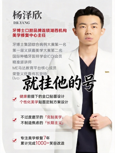 基于这张医生介绍图制作小红书素人种草图文封面，保留原图的医生和介绍内容，在画面中间显眼位置添加文案“就挂他的号”，使用不同字体，保持素人账号发布的自然种草风格，不夸张，真实自然，小红书3:4封面尺寸预览效果