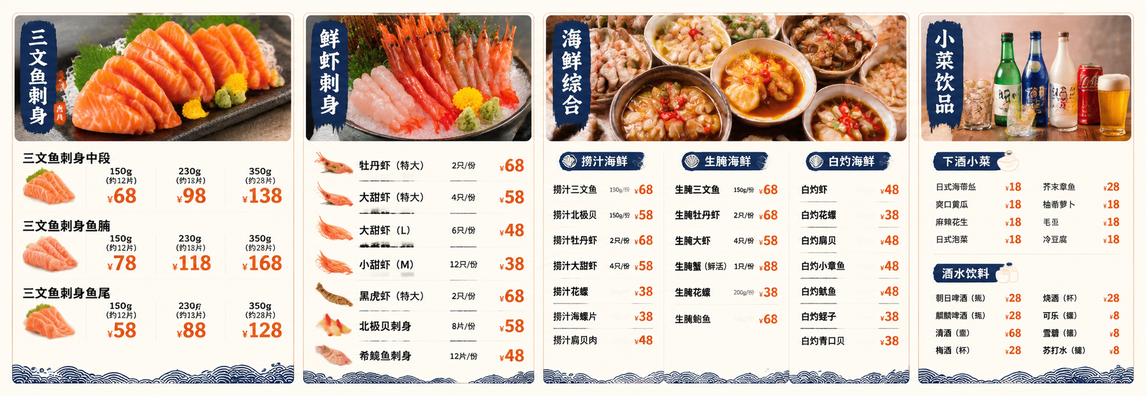 「图片1」「图片1」「图片1」「图片1」 帮我设计一张店内墙上… - 图片创意预览