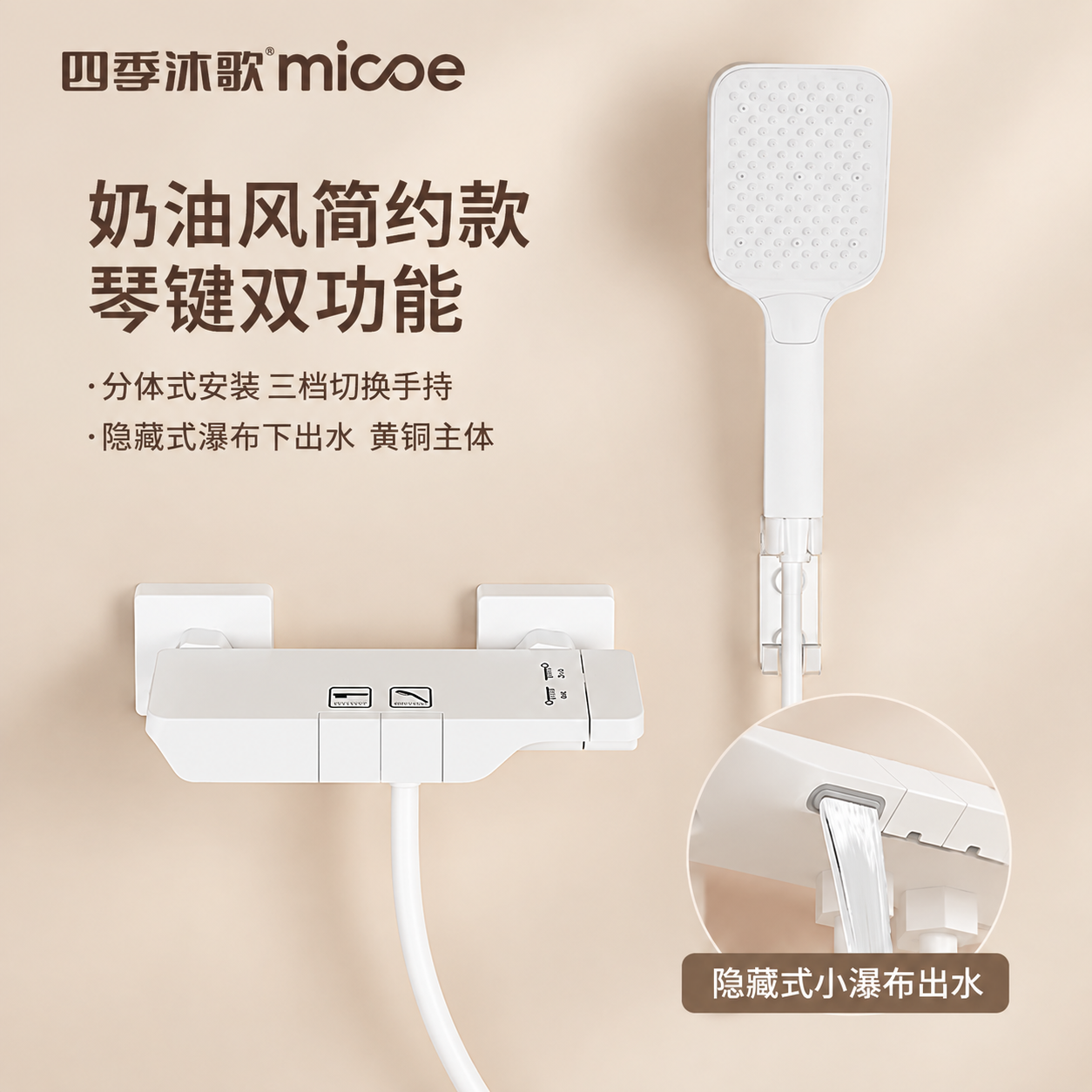 基于原图产品，将背景替换为干净柔和的浅奶茶色纯色渐变背景，左上… - 图片创意预览