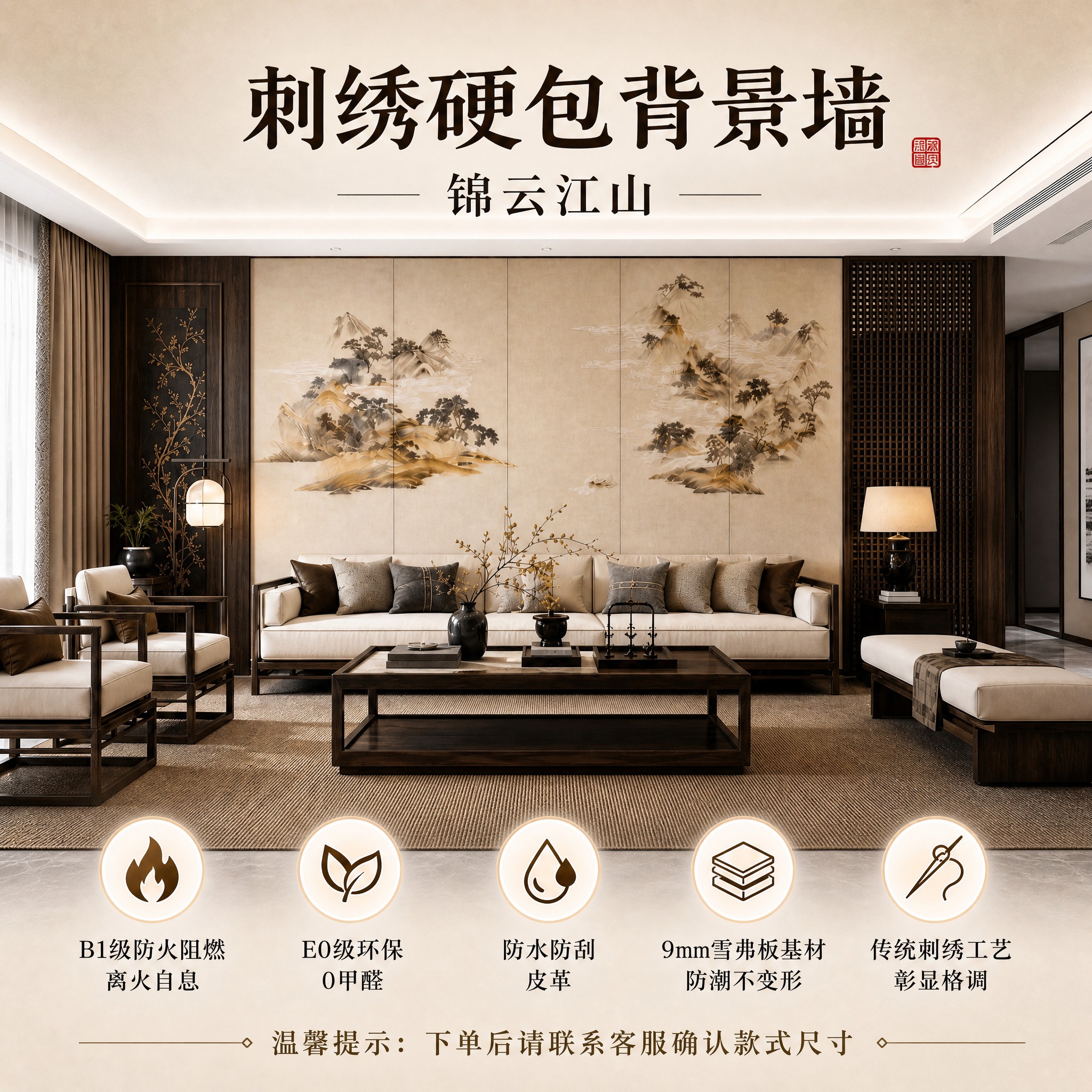 参考第2张图的排版样式，将第1张图的刺绣硬包背景墙场景图作为主… - 图片创意预览