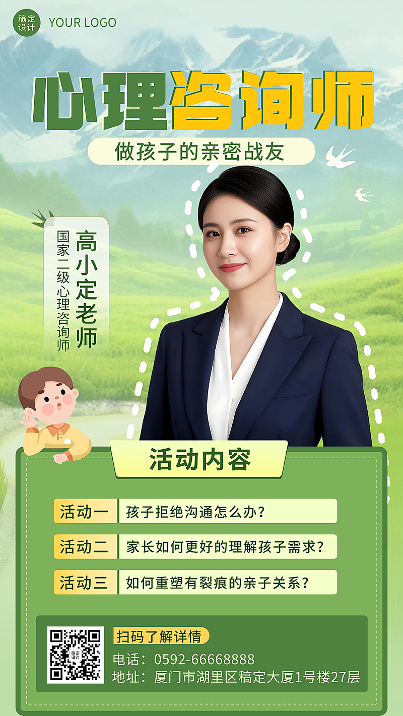 春季营销促销优惠手机海报