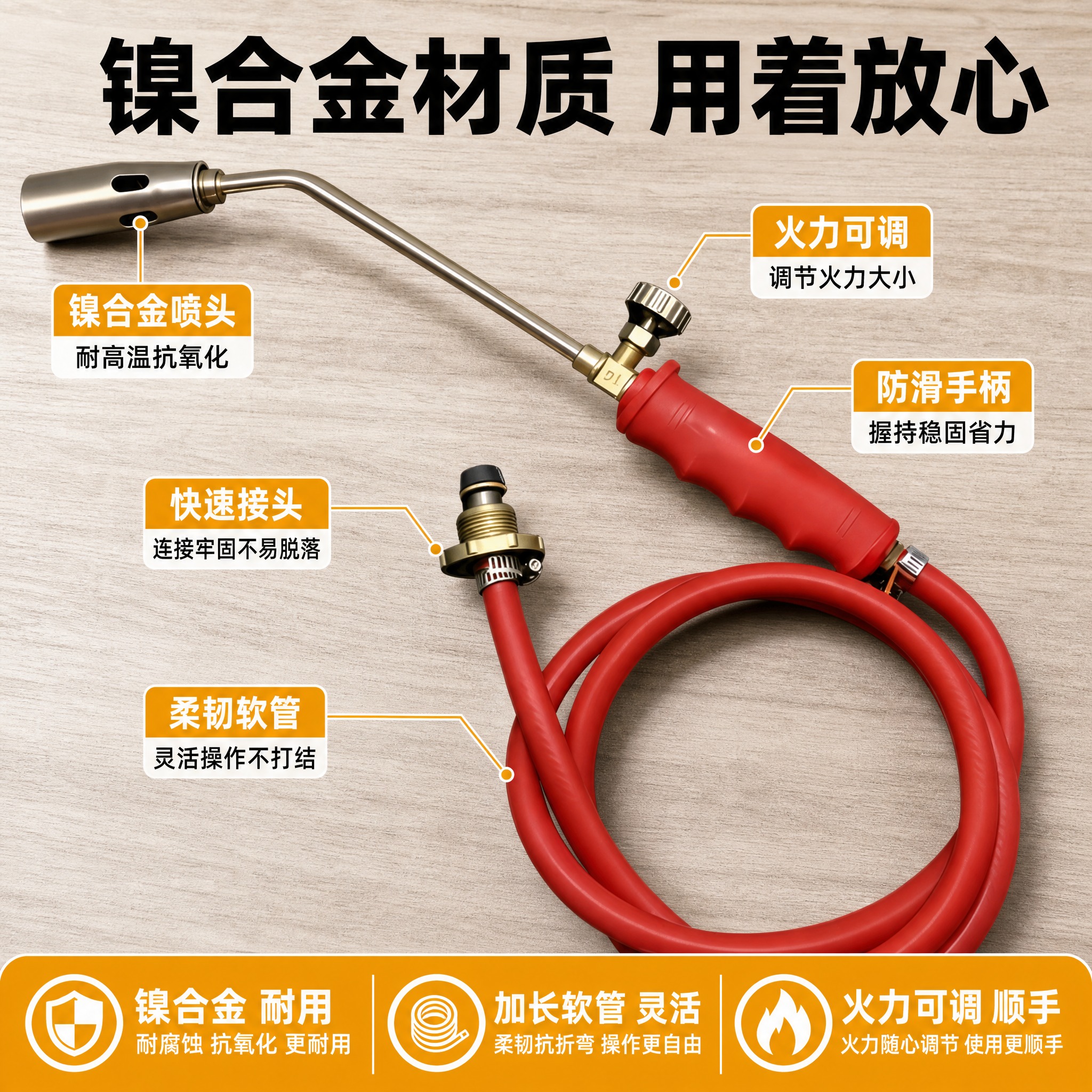 [主图-2] 核心亮点结构功能图：用引线标注讲清便携式燃气喷枪… - 图片创意预览