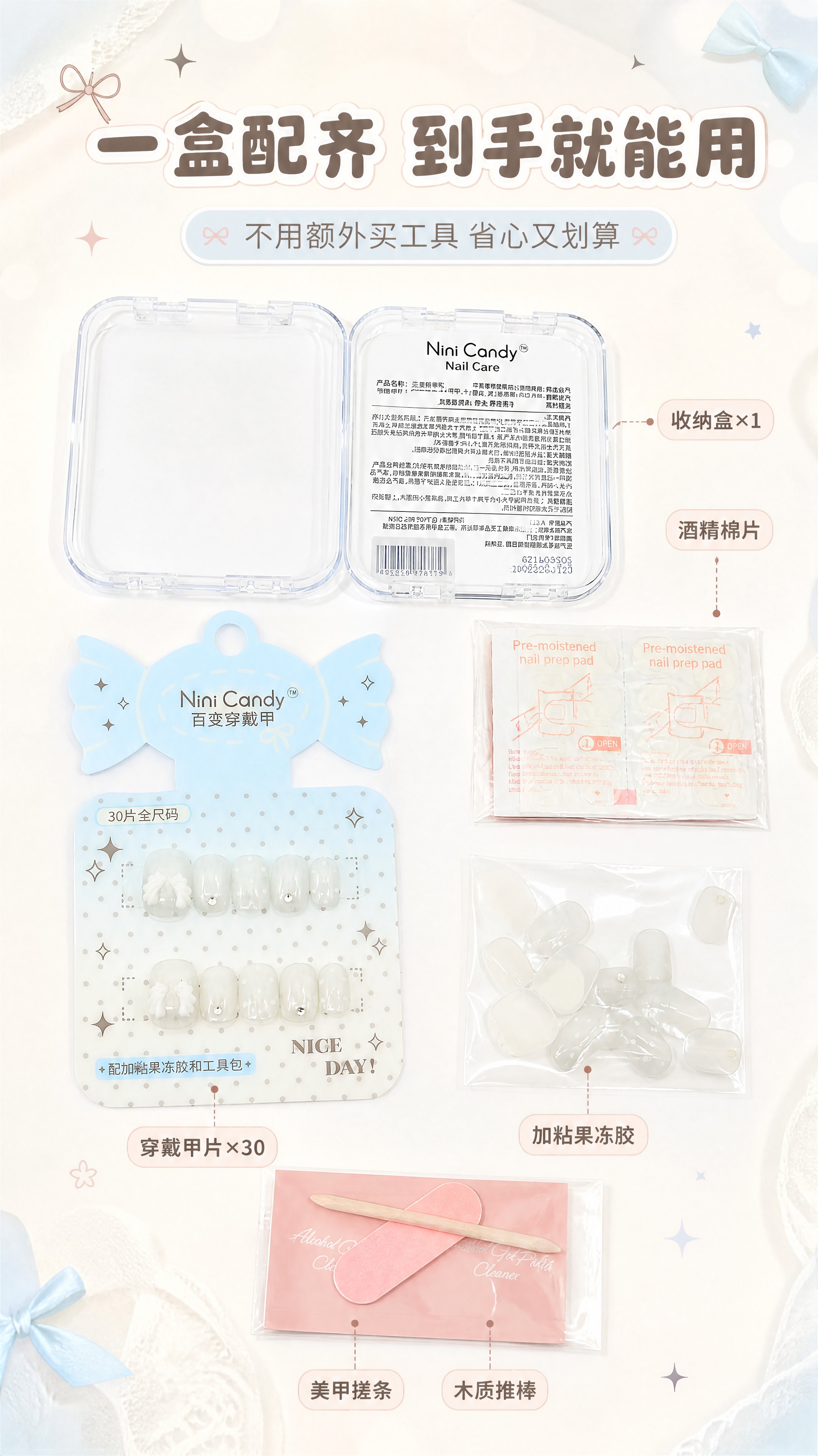 [商品] 使用【图2】【图3】Nini Candy百变穿戴甲全… - 图片创意预览