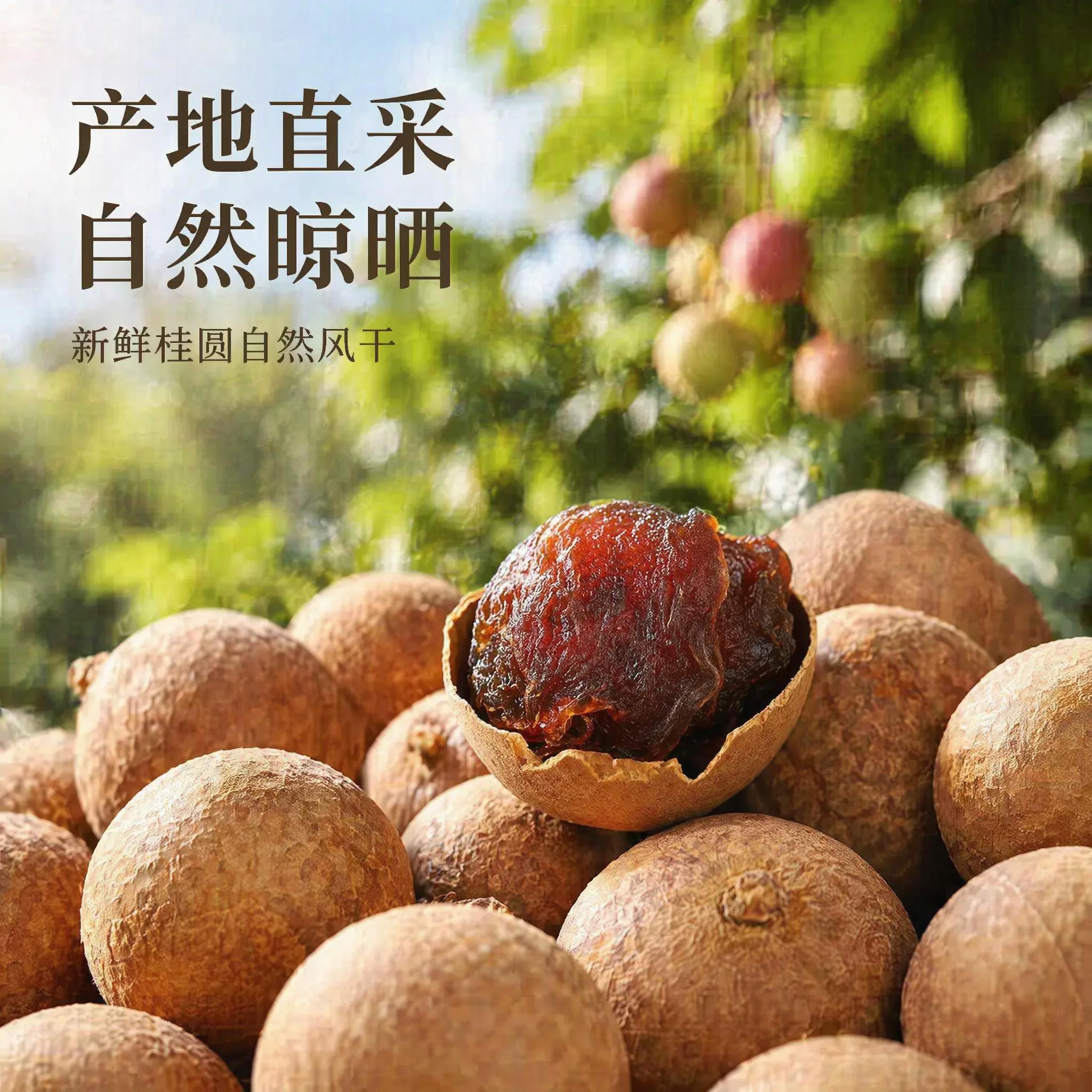 [主图-7] 源产地溯源展示 [氛围风格] 天然原生态，产地直… - 图片创意预览