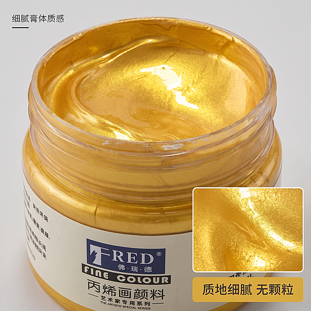 颜料颜色再偏黄亮一点，接近黄金颜色