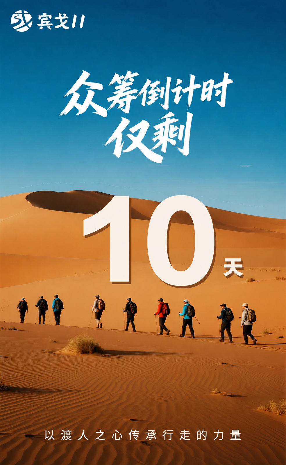 将左上角的"宾戈10"文字改为"宾戈11"，字体样式颜色保持完… - 图片创意预览