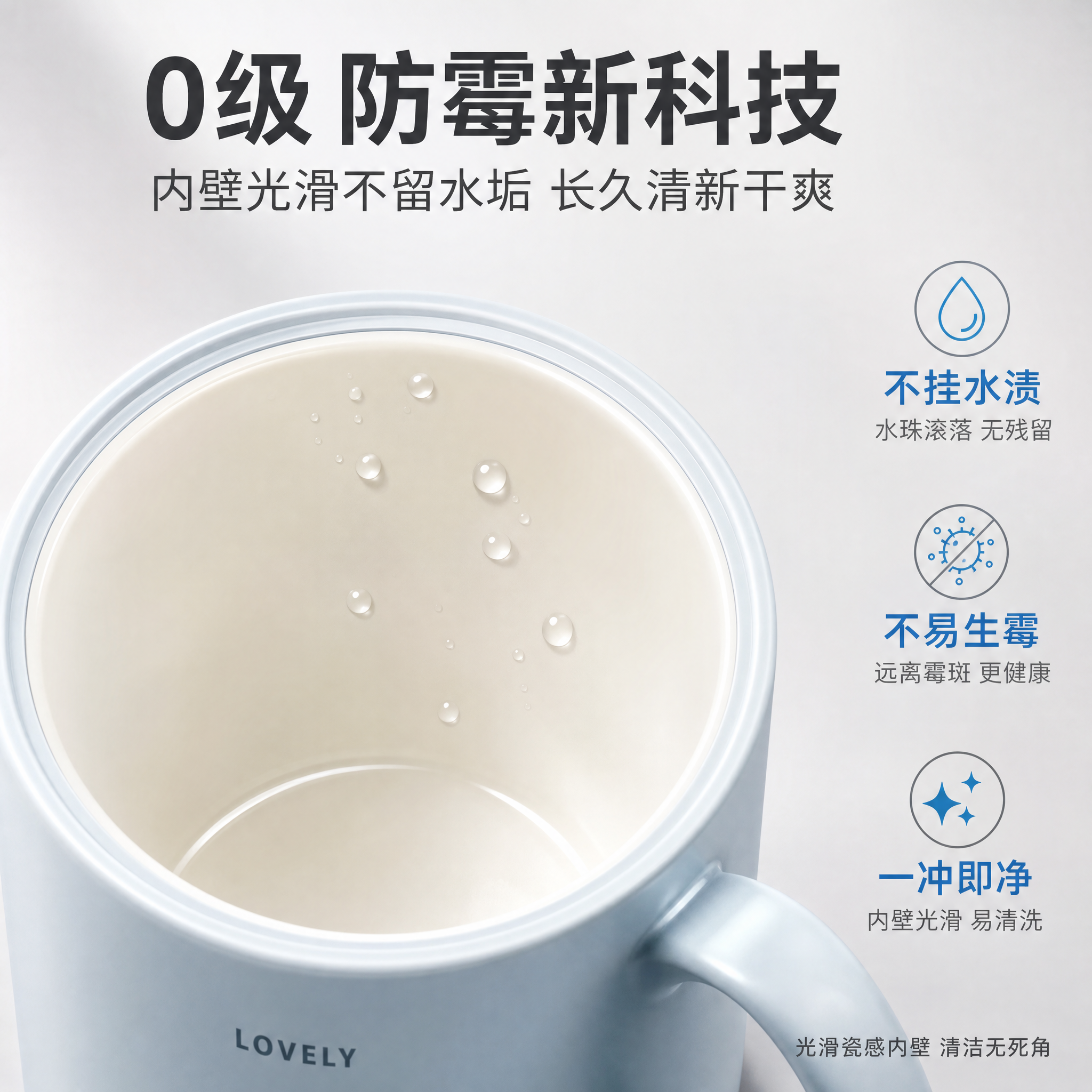 [主图-2] 主题：告别霉斑 内壁光滑不积水垢。唯一任务：证明… - 图片创意预览