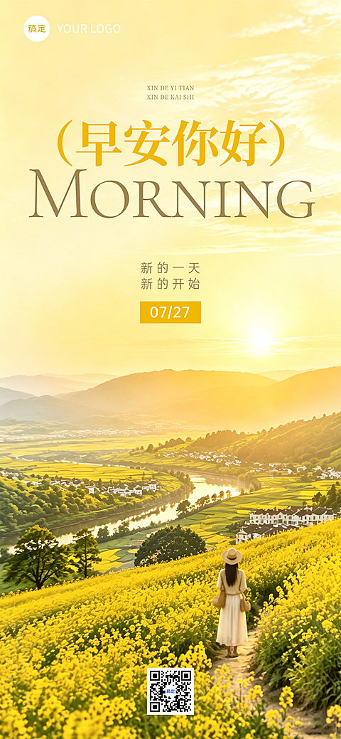 早安日签励志正能量语录唯美感花海实景风手机海报