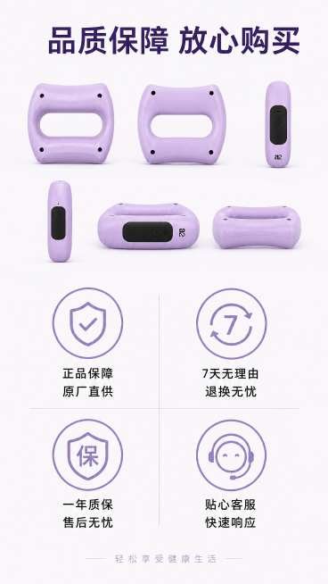 [第8屏] 售后保障与收尾宣传，展示浅紫色电动按摩仪的服务承诺。
[氛围/风格] 信任保障风格，简约大气，专业安心的视觉感受。
[元素布局] 画面上半部分放置浅紫色电动按摩仪小图，保持产品结构颜色材质预览效果