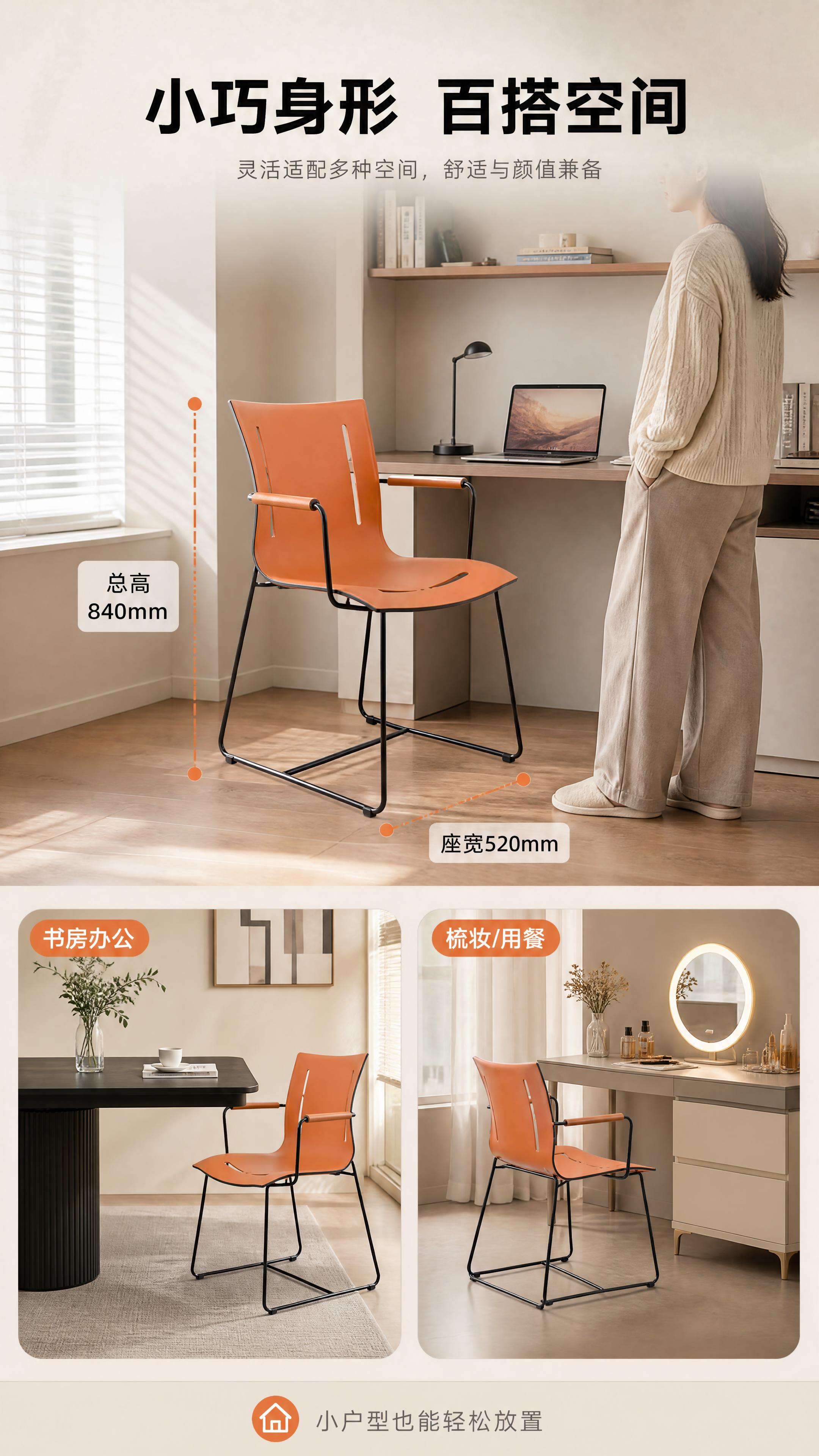 [商品] 使用【图1】DY-8858爱马仕橙书椅；保留马鞍皮座… - 图片创意预览