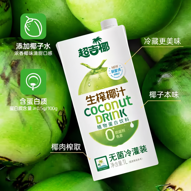 「图片1」把图片中的椰子果汁饮料改为植物蛋白饮料预览效果