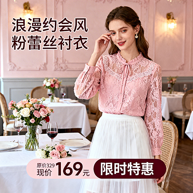 约会场景女士衬衣电商主图，画面中是一位优雅女士，身着粉色蕾丝女士衬衣，搭配白色半身纱裙，背景是浪漫的法式餐厅，桌上摆放着鲜花和红酒杯，画面上方有文字“浪漫约会风 粉蕾丝衬衣”，下方标注“原价329元 现价169元 限时特惠”