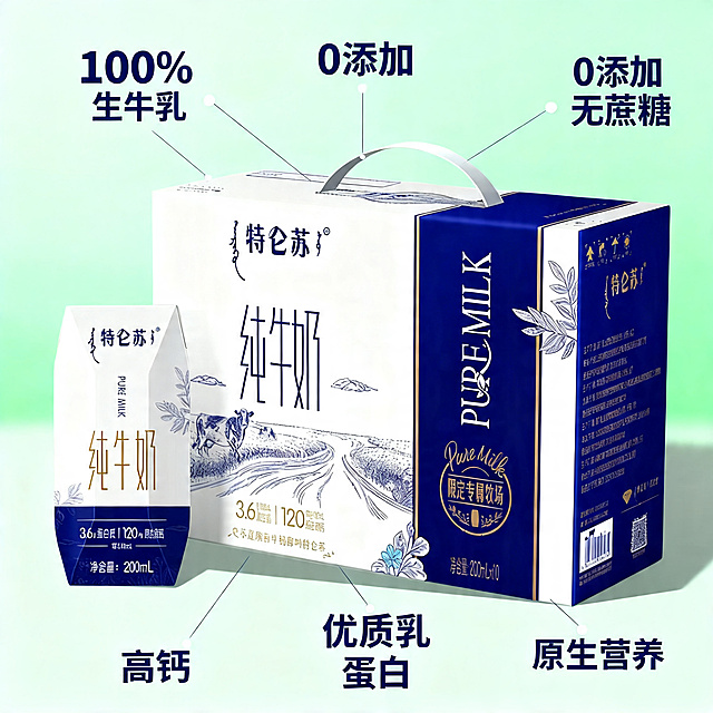 [主图 2] 核心亮点展示主图；
[氛围风格] 清新自然风格，干净简洁高级感；
[画质] 商业摄影质感、光线柔和通透、产品清晰真实、画面干净高级；
[元素] 特仑苏纯牛奶产品居中摆放，周围用极细引线连接六个核心卖点位置，每个卖点对应一个小型光点标识。保持产品外观（物理结构、材质质感、颜色）与输入产品图绝对一致，杜绝任何变形和色差，精细化处理。商品主体占比严格控制在60%-70%之间，画面满屏无边框，背景为干净的渐变浅绿；
[光影] 明亮均匀柔光，产品清晰突出，整体通透干净，没有硬阴影；
[配色] 背景浅绿渐变，文字深蓝色，和浅背景形成高反差，清晰易读；
[视角构图] 平视正面视角，产品居中主体突出，景深较浅，背景虚化突出主体；
[文字版式] 六个核心卖点分别引线标注：[100%生牛乳],[0添加],[无蔗糖],[高钙],[优质乳蛋白],[原生营养]，每个卖点为大号粗体字标识，围绕产品合理均匀分布在留白区域，文字不遮挡产品主体，字体干净现代；
[比例分辨率] 1:1 比例，2k 分辨率，文字清晰锐利，画面超高清；
[负向提示词] 变形，水印，文字错乱，产品图模糊，背景杂乱，文字遮挡主体，配色刺眼