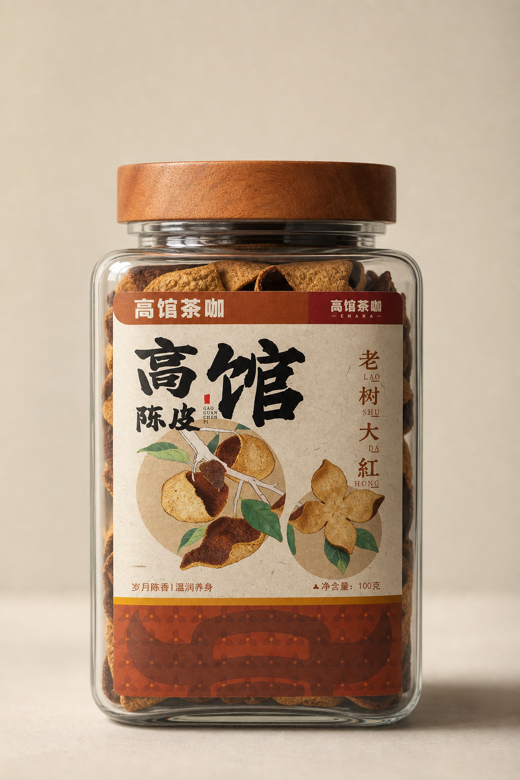 将图1的陈皮标签完整贴到图2的陈皮玻璃罐正面，只保留一个罐子，… - 图片创意预览