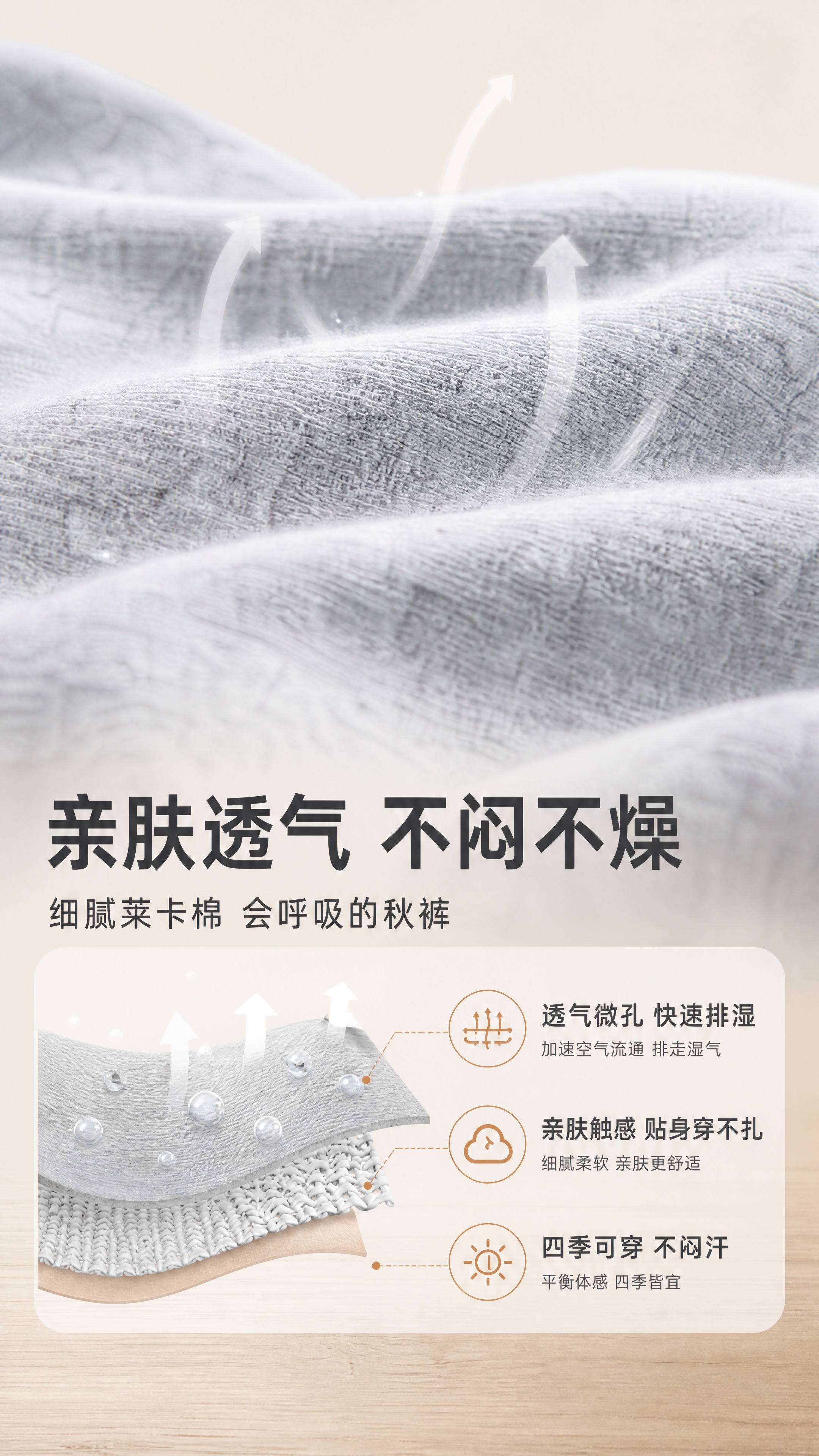 [商品] 使用【图1】男士莱卡棉秋裤局部面料，浅灰色；商品处理… - 图片创意预览