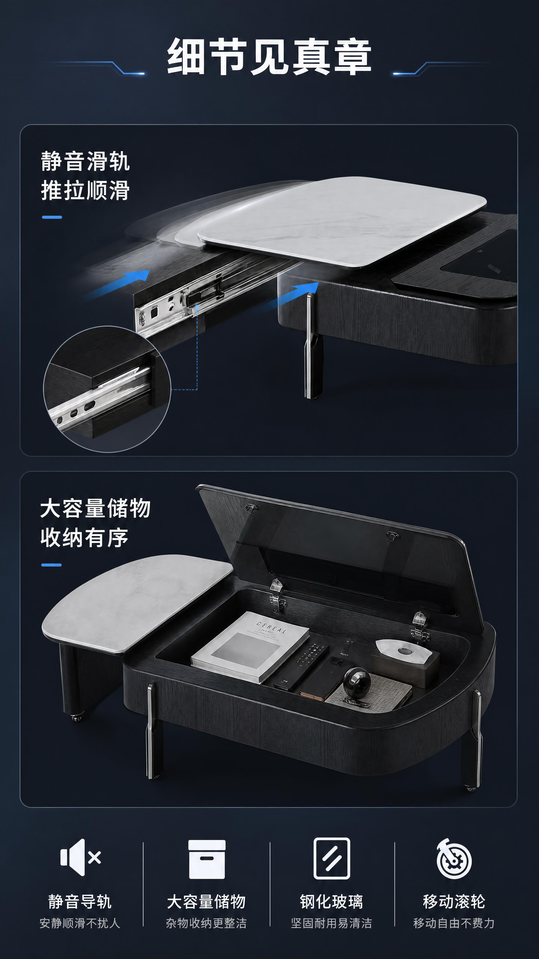 [第6张] 功能细节页-储物空间+伸缩滑轨演示。本张使用【图1… - 图片创意预览
