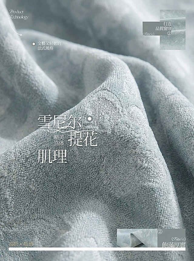 不改变窗帘的面料材质，保留文字，可以适当改变一下文字内容，整体还是展示布料细节，一次生成4张；