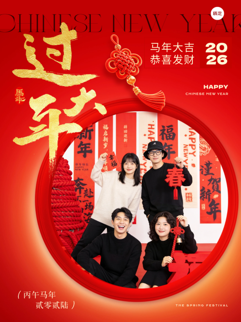 春节节日祝福通用喜庆感小红书封面预览效果