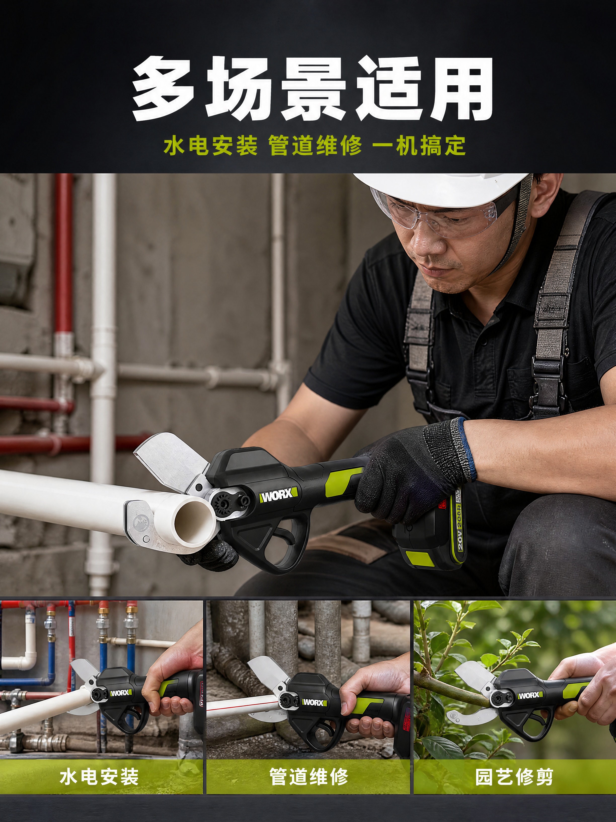 [详情图-7] 场景/应用展示图，主题：多场景适用 水电安装好… - 图片创意预览