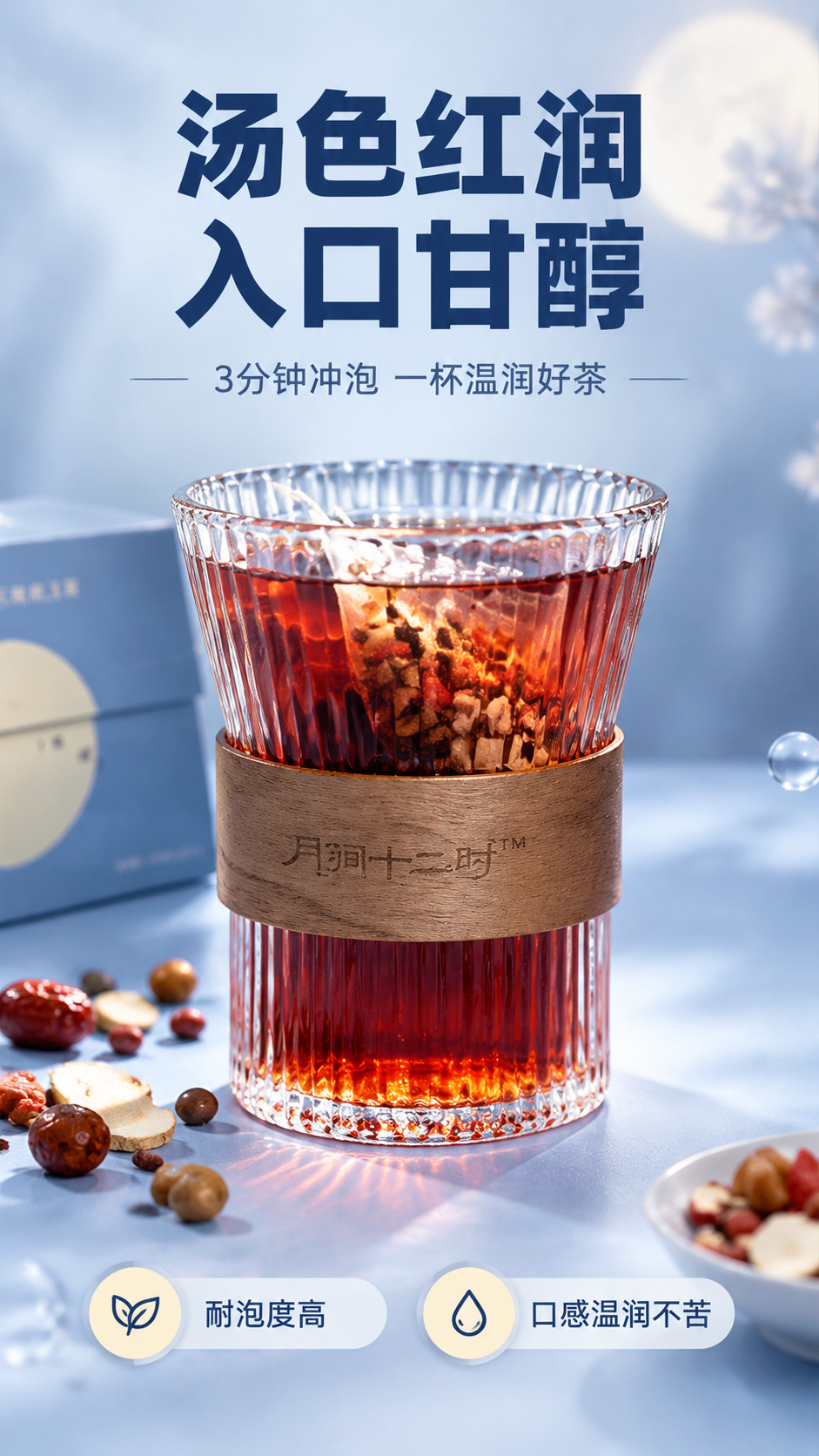 [商品] 使用【图2】【图4】酸枣仁石斛枕月茶冲泡图；保留竖纹… - 图片创意预览