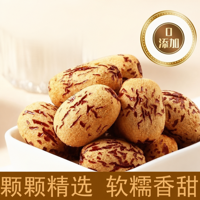 去掉图片左上角的“去皮好消化”和“宝宝辅食更方便”两行文字，保留其他内容、0添加徽章和底部“颗颗精选 软糯香甜”文字，保持整体风格不变，自然填充去掉文字后的区域预览效果